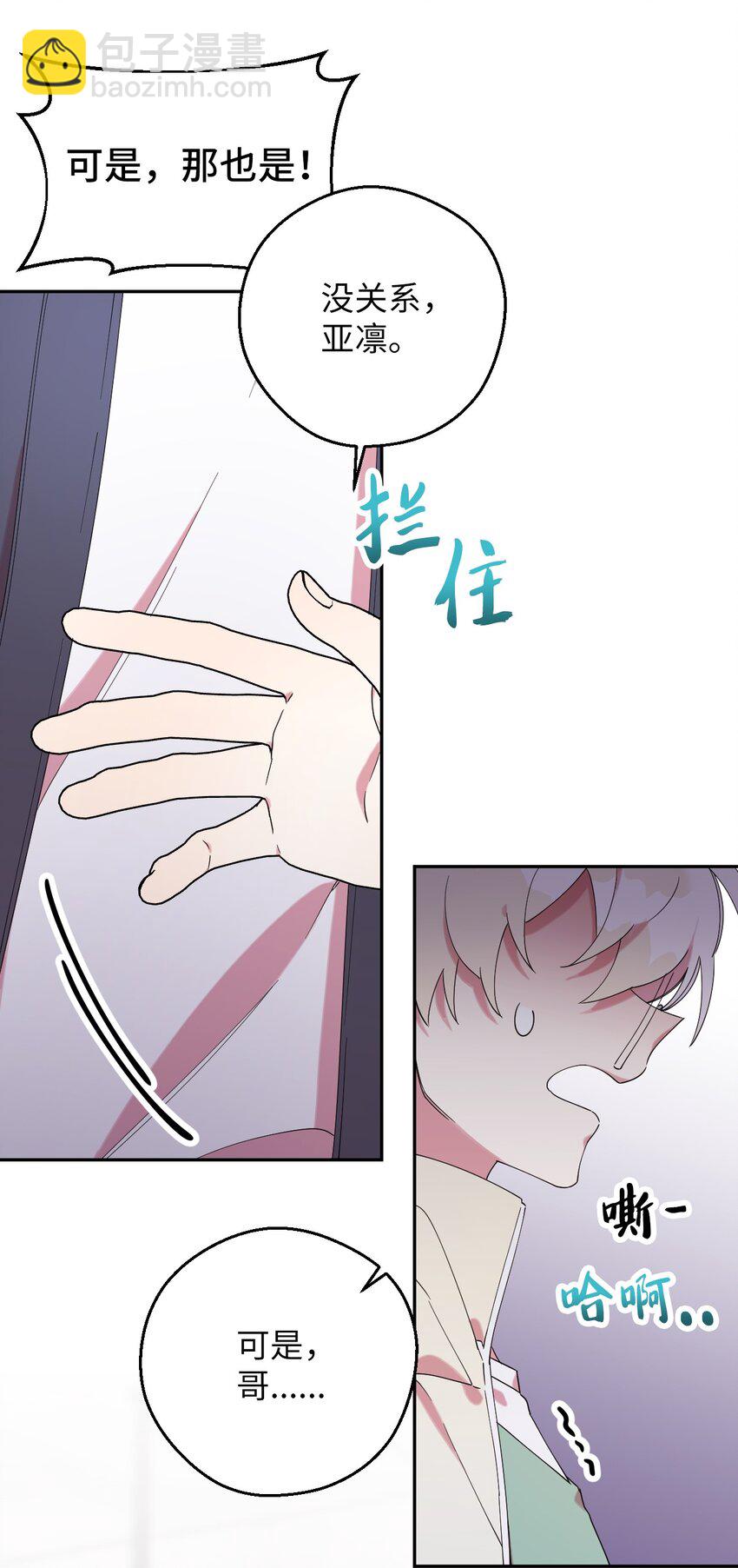 33 痛快的绝交29