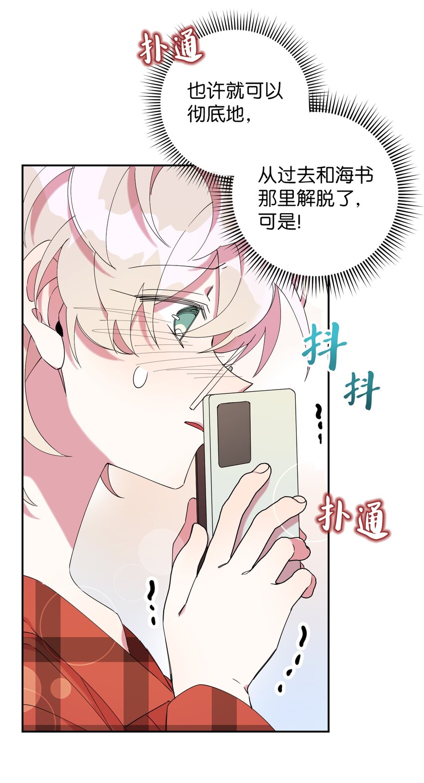 33 痛快的绝交3