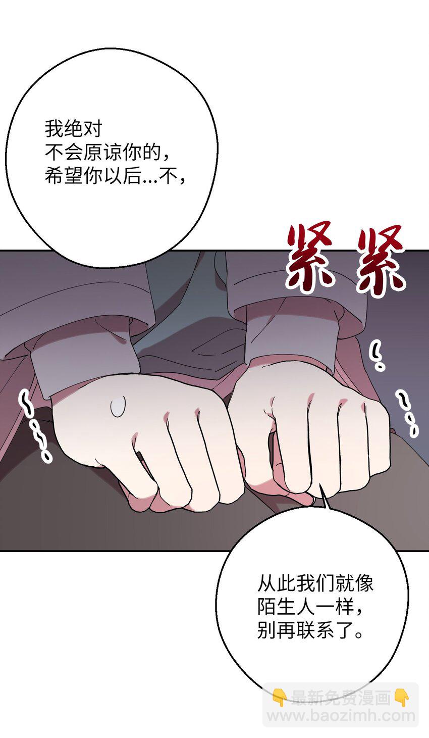 33 痛快的绝交41