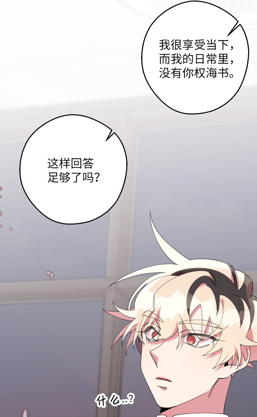 33 痛快的绝交55