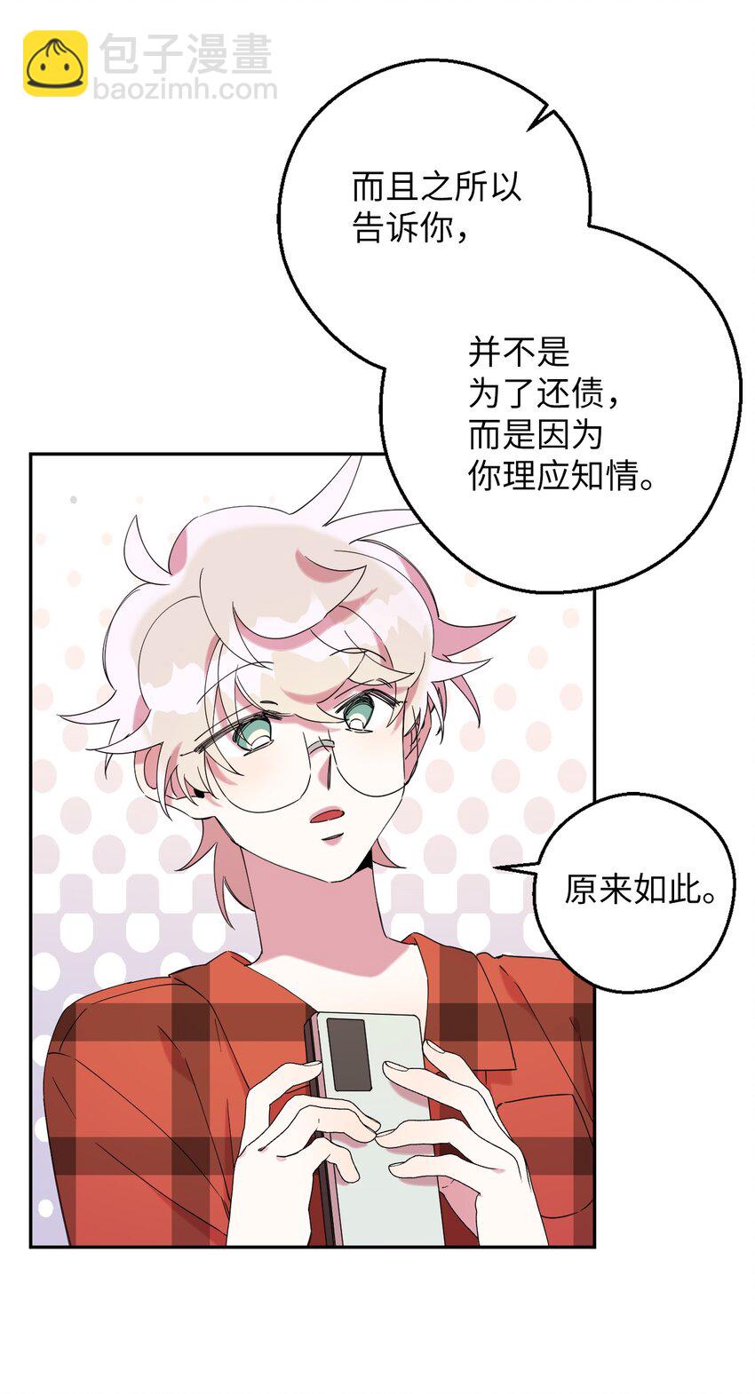 33 痛快的绝交6