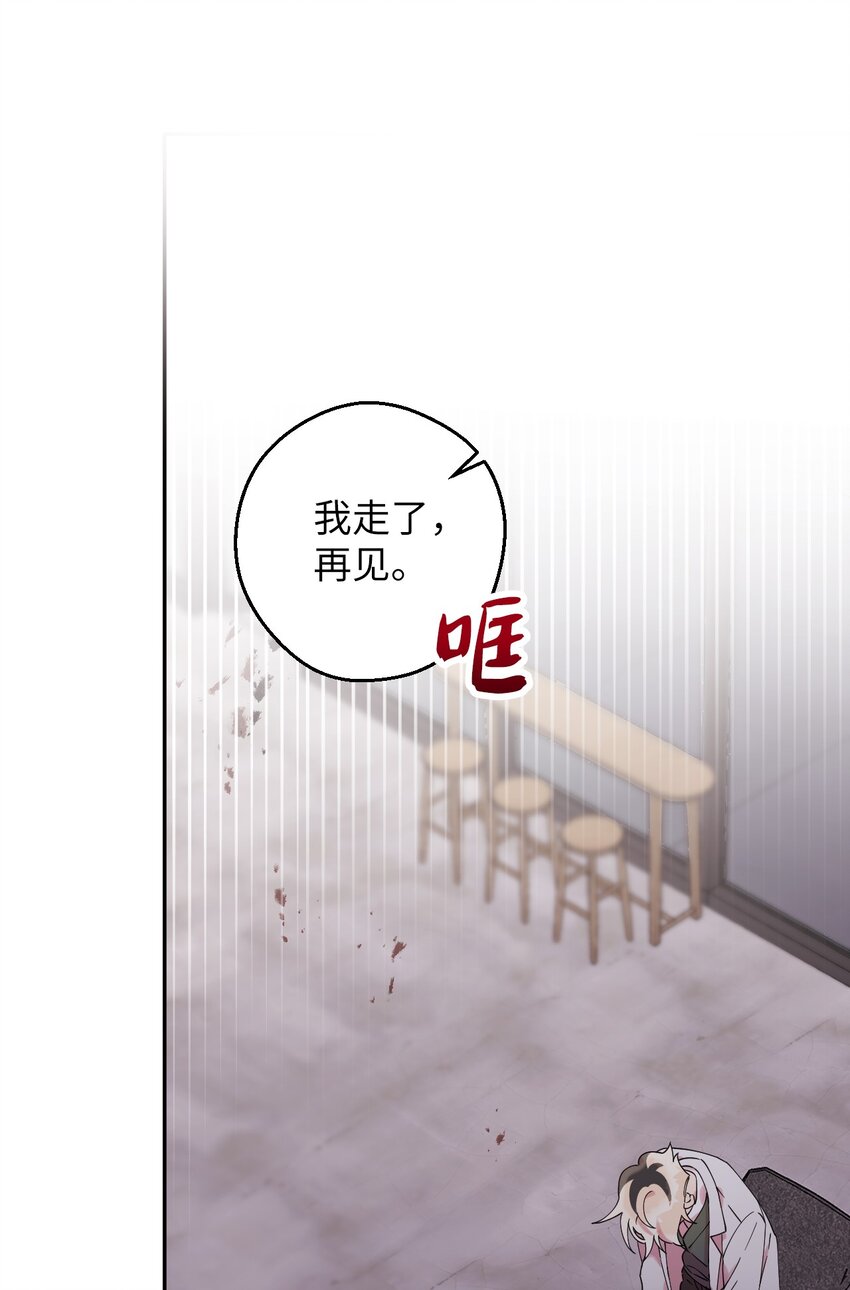 33 痛快的绝交63