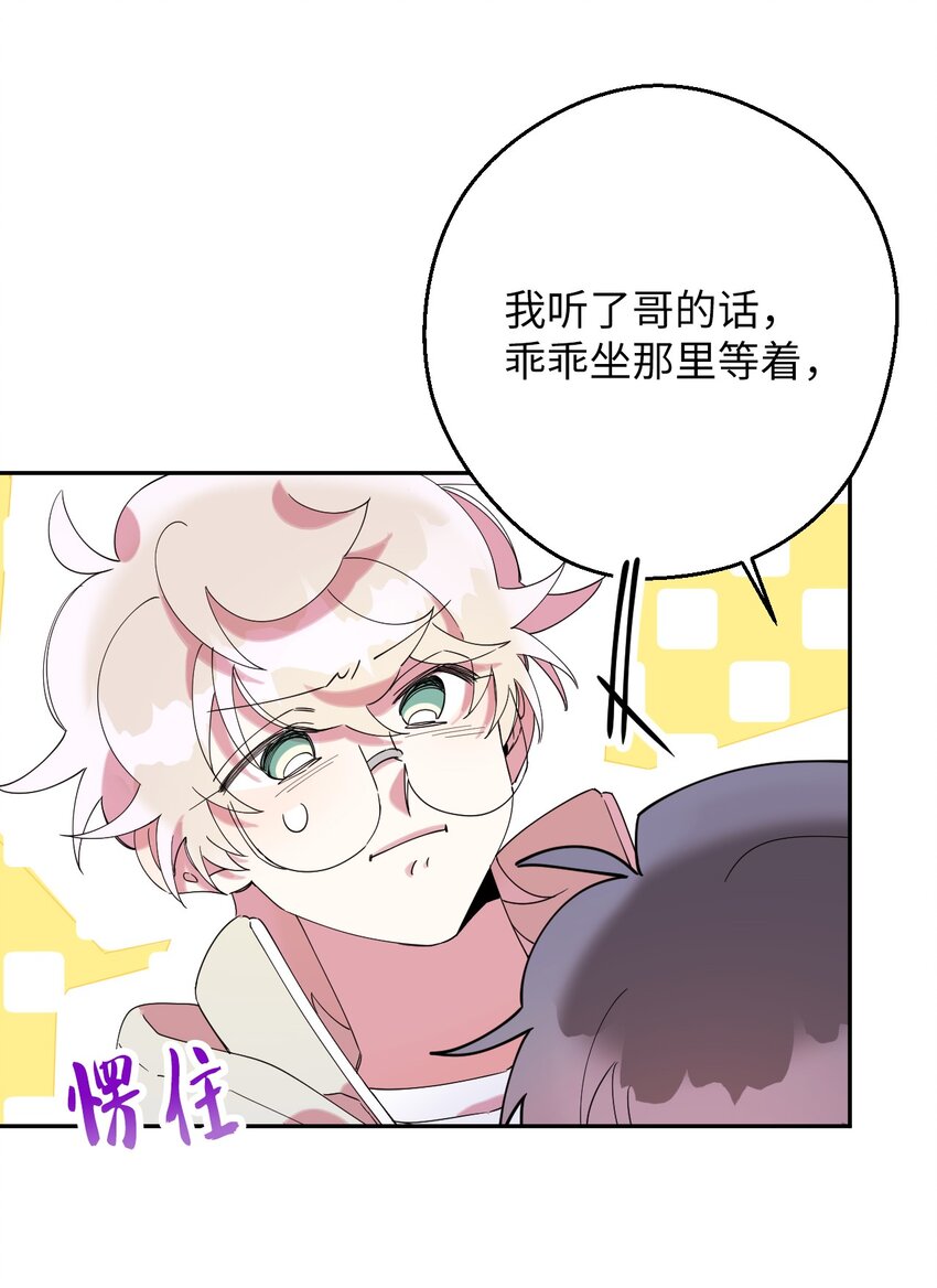 33 痛快的绝交76