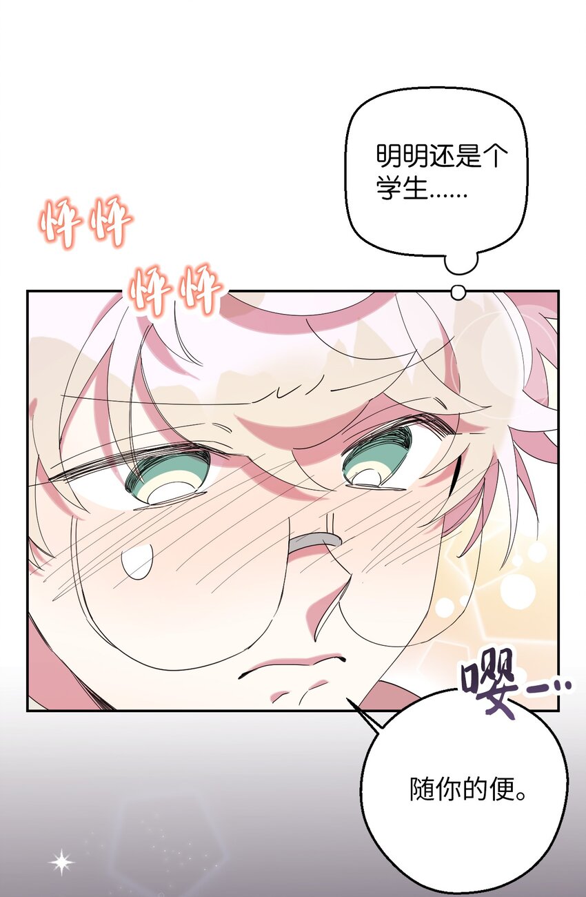 33 痛快的绝交79