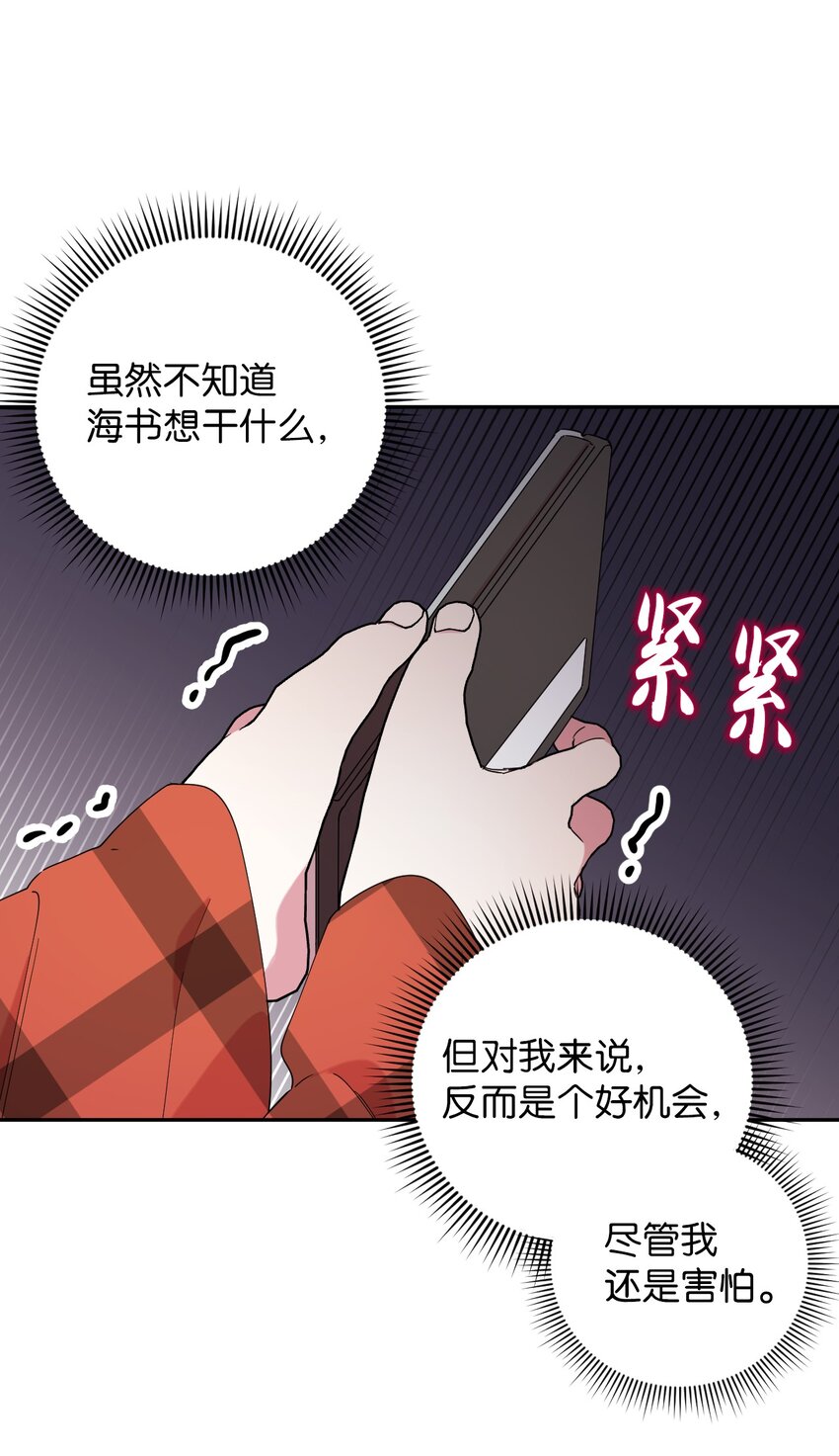 33 痛快的绝交8