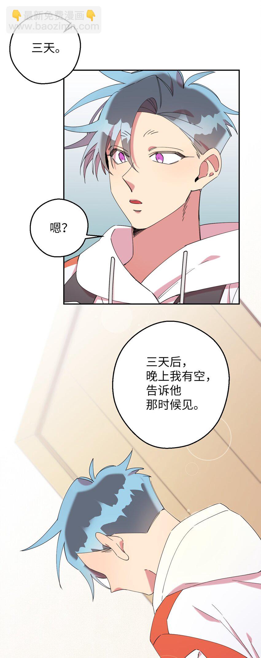 33 痛快的绝交9