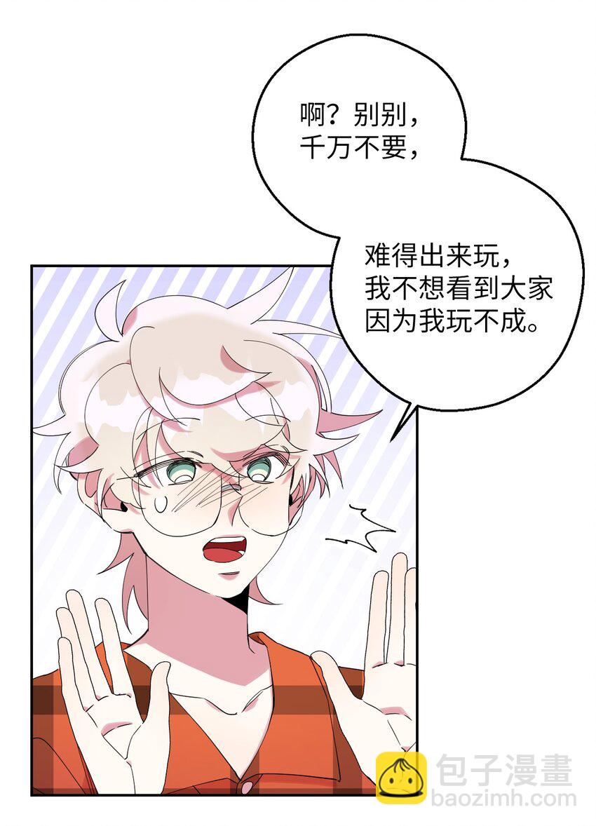 36 打开心扉吧13