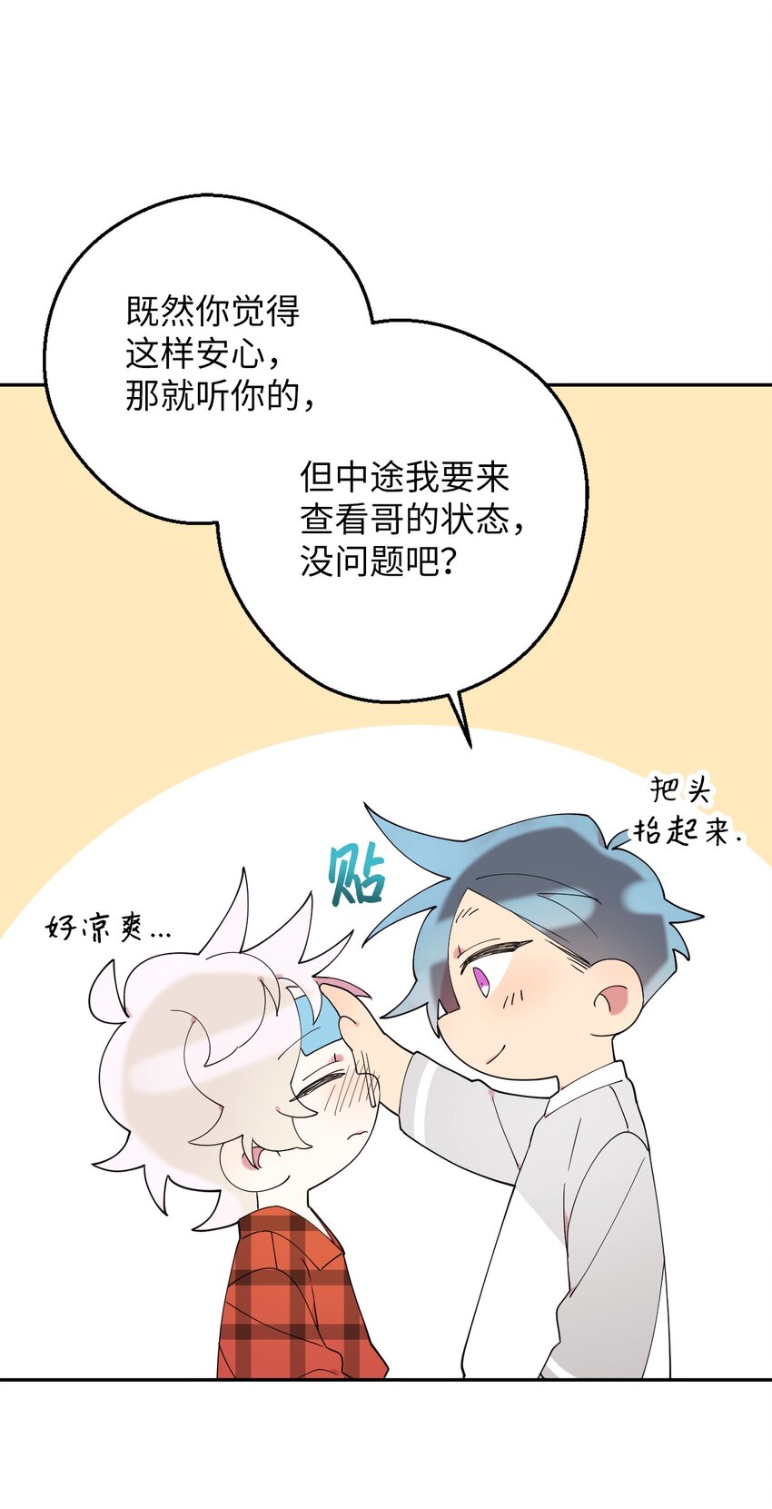 36 打开心扉吧15