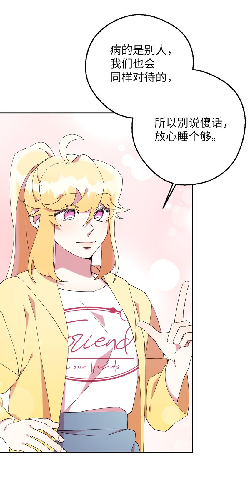 36 打开心扉吧20