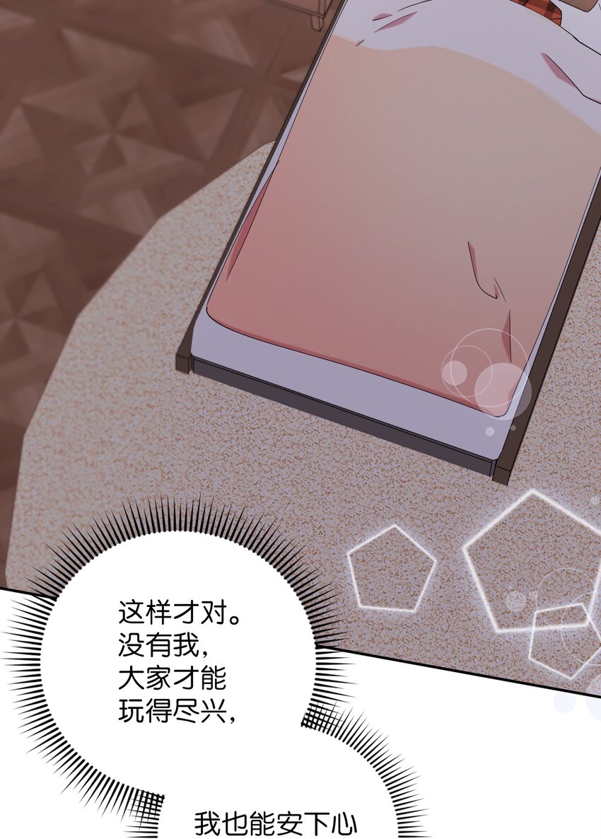 36 打开心扉吧23