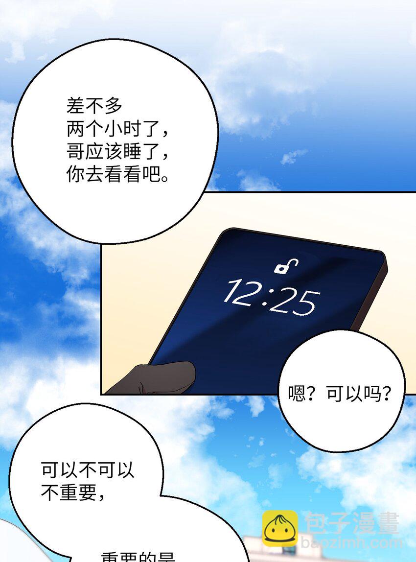 36 打开心扉吧31