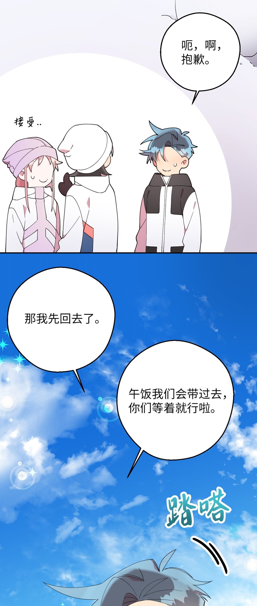 36 打开心扉吧33
