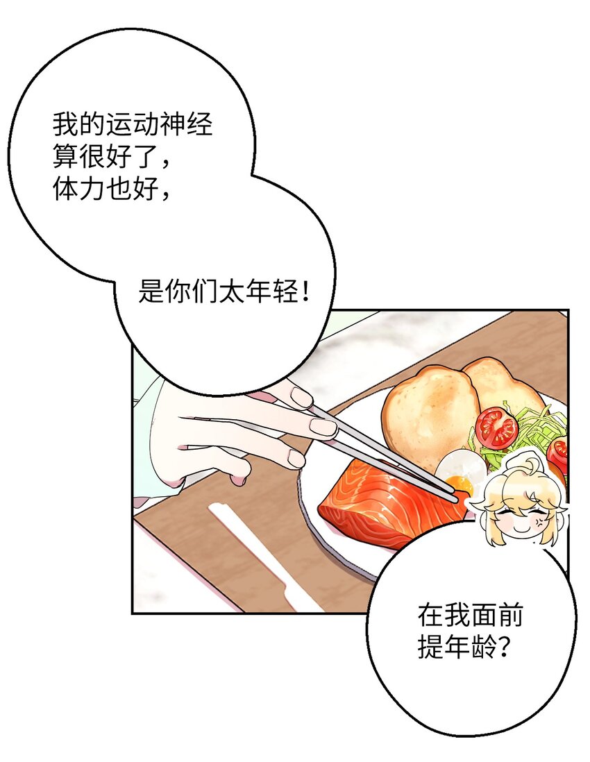 36 打开心扉吧5