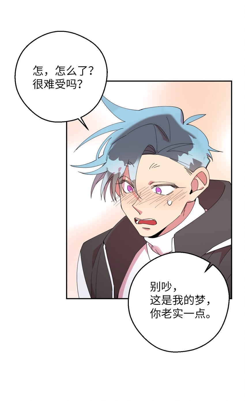36 打开心扉吧52