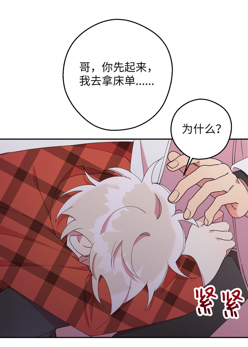 36 打开心扉吧54