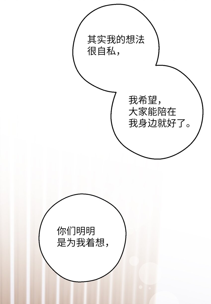 36 打开心扉吧56