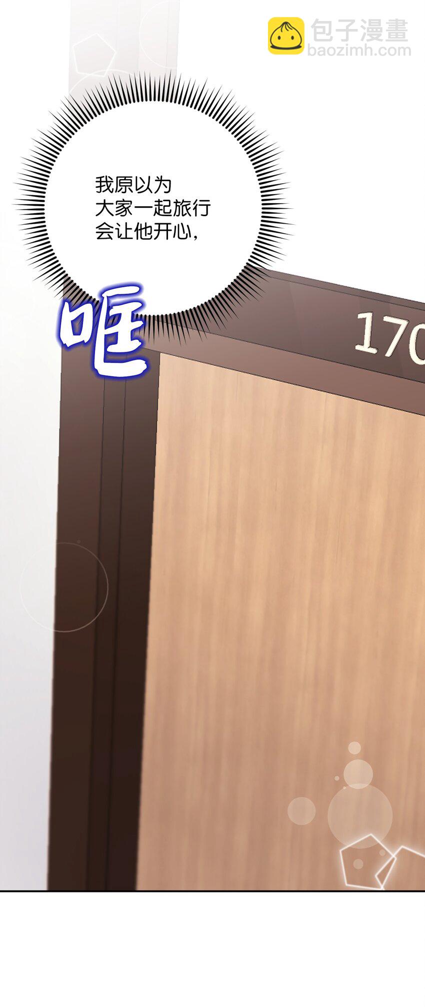 36 打开心扉吧60