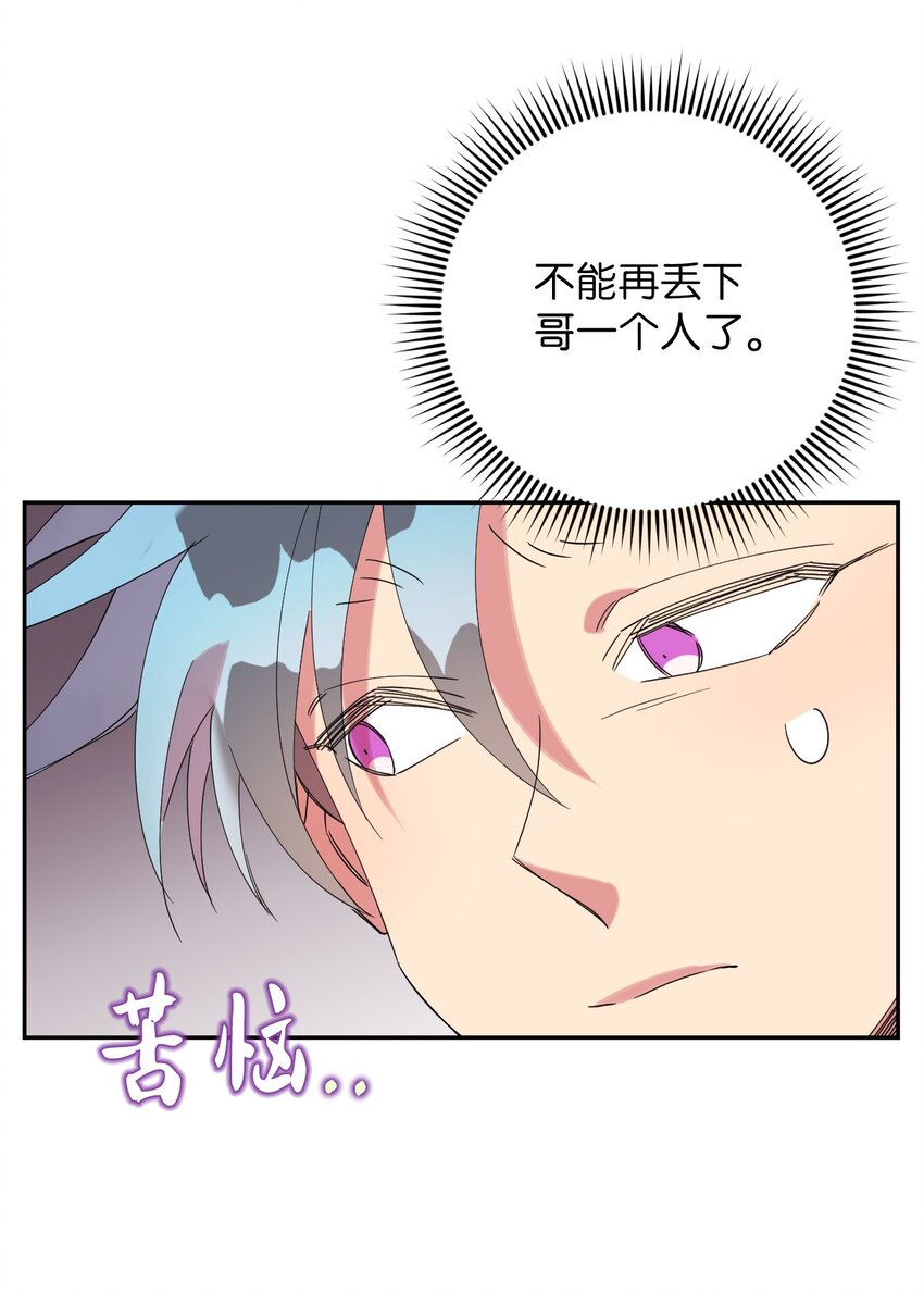 36 打开心扉吧62