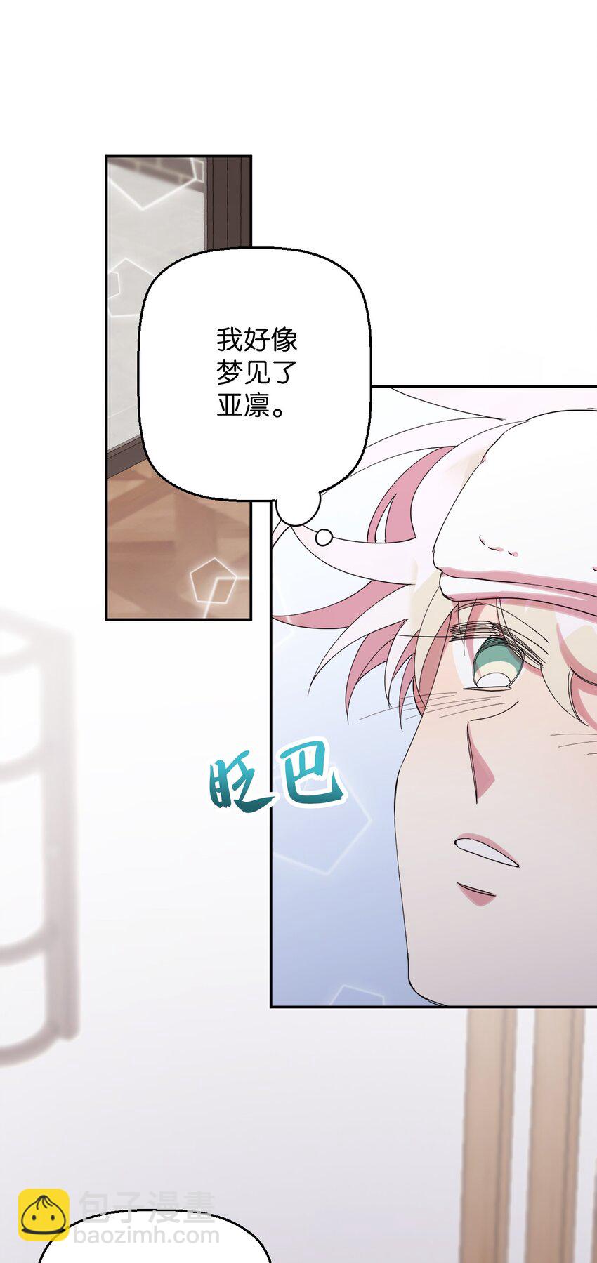36 打开心扉吧68