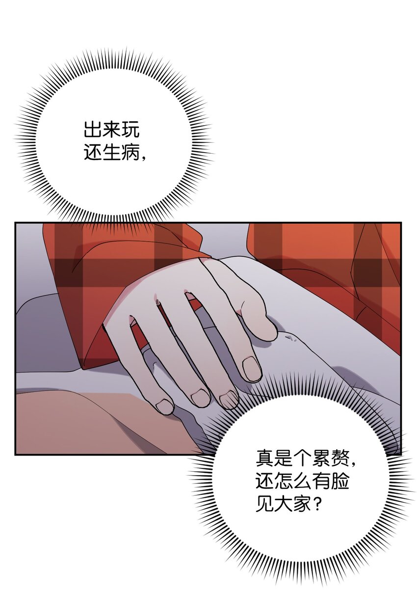 36 打开心扉吧70