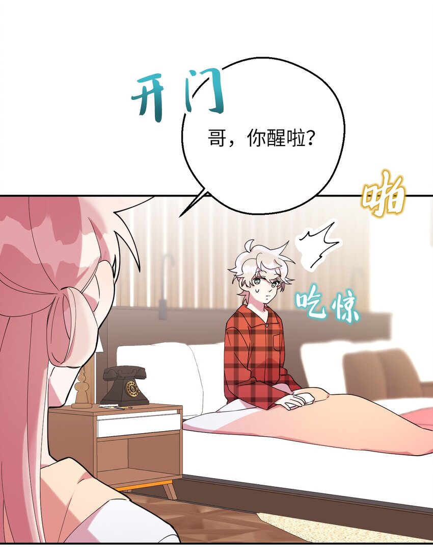 36 打开心扉吧71