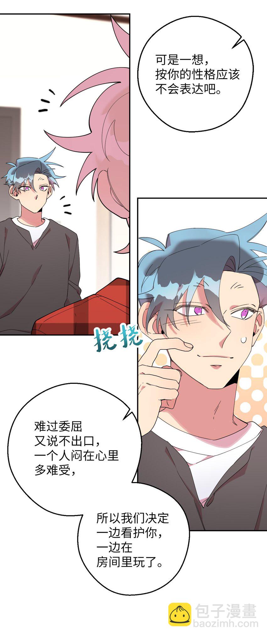 36 打开心扉吧74