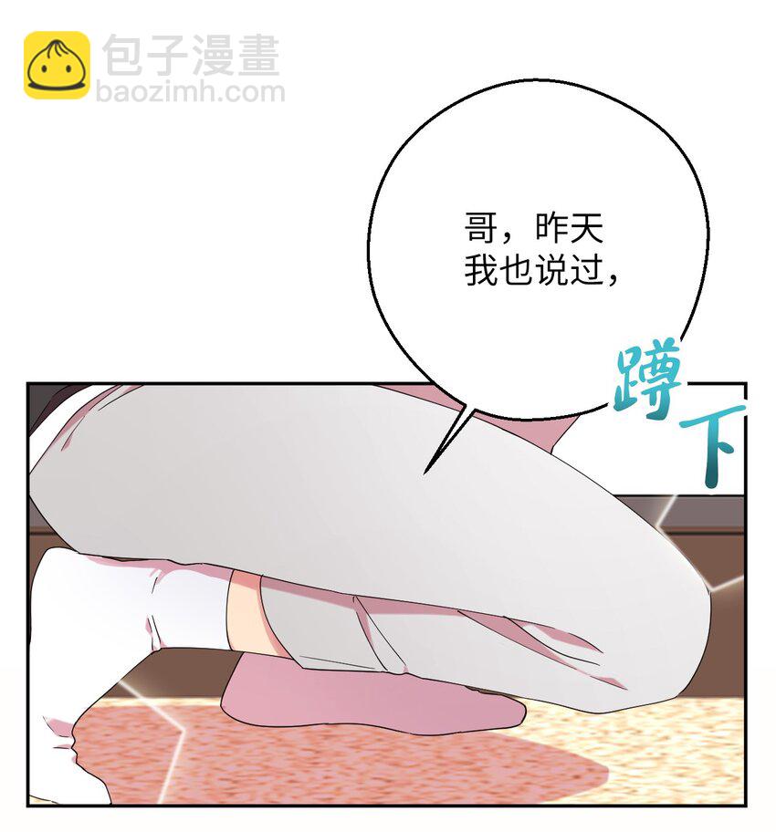 36 打开心扉吧76