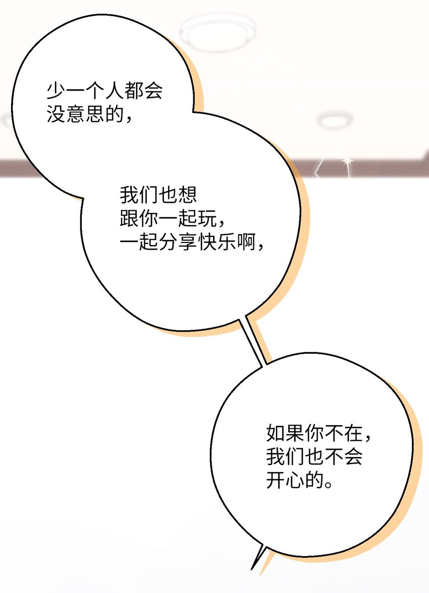 36 打开心扉吧77