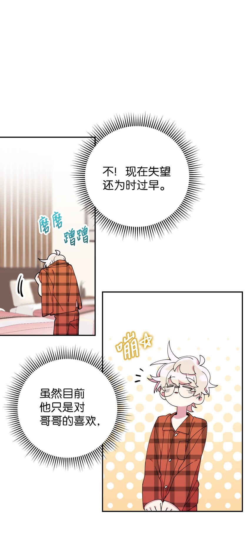 38 定情信物13
