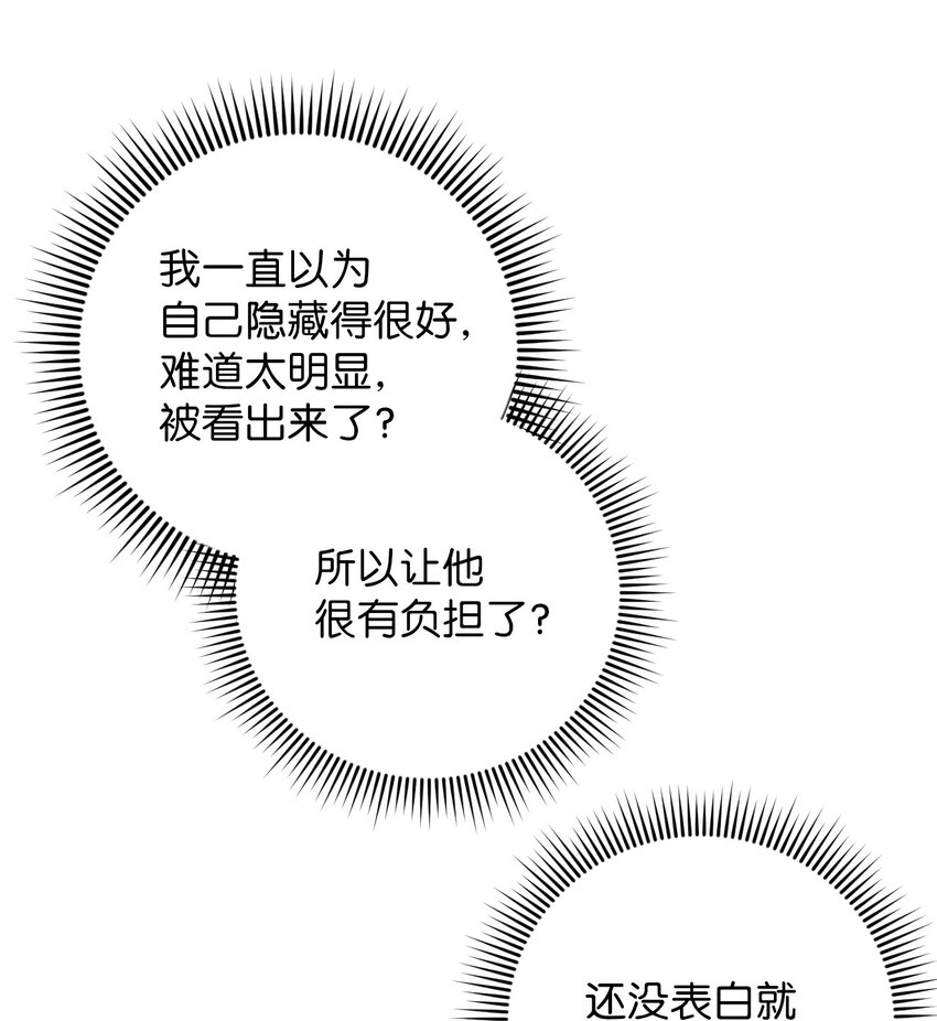 38 定情信物20