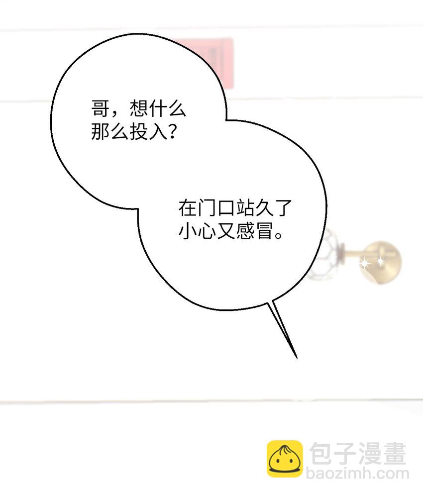 38 定情信物3