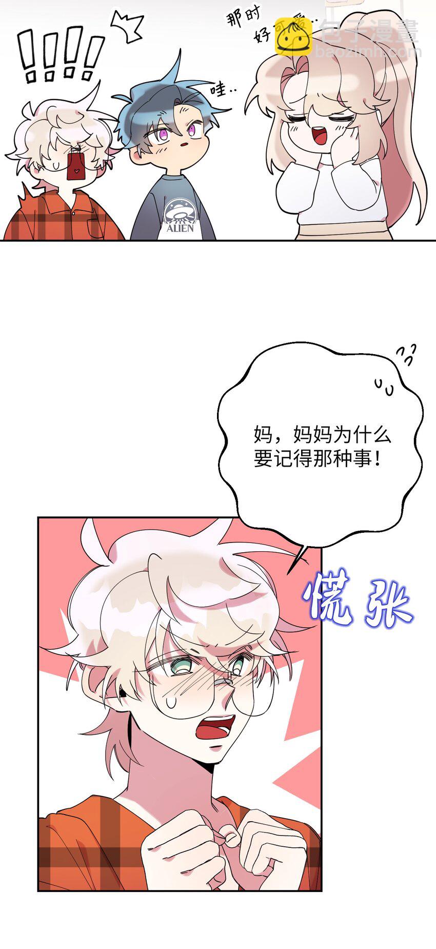 38 定情信物30