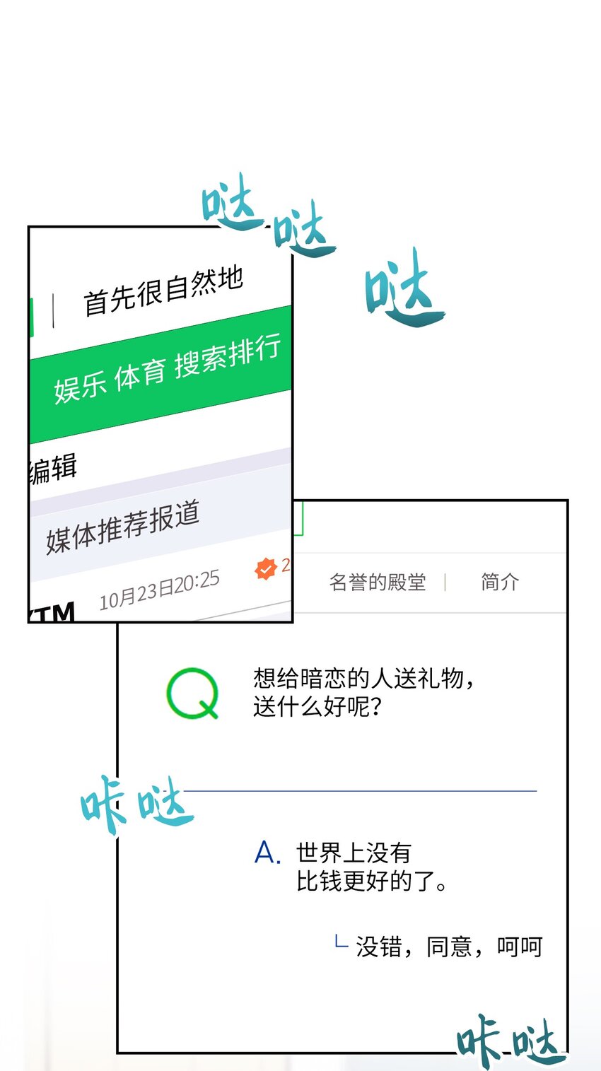 38 定情信物41