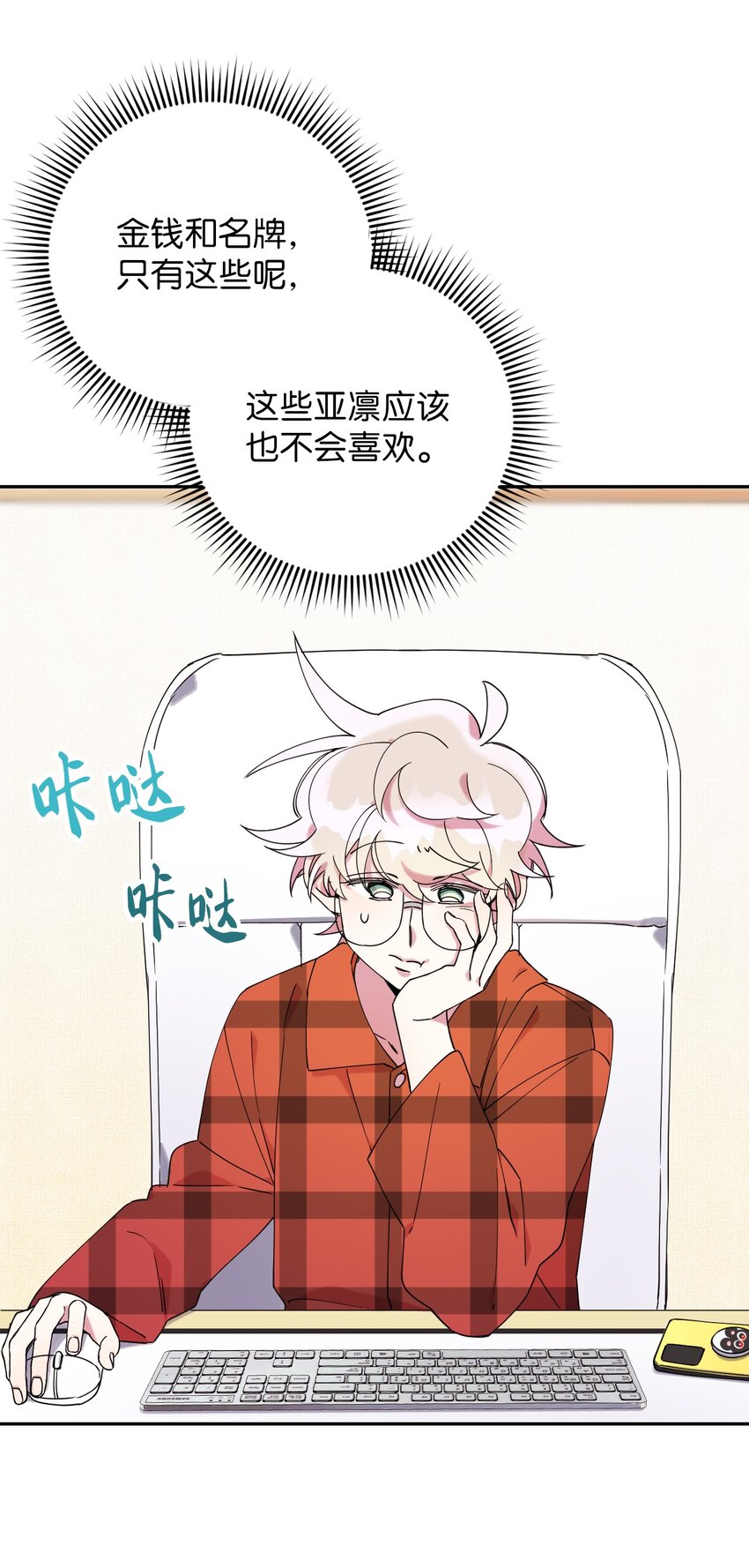 38 定情信物43