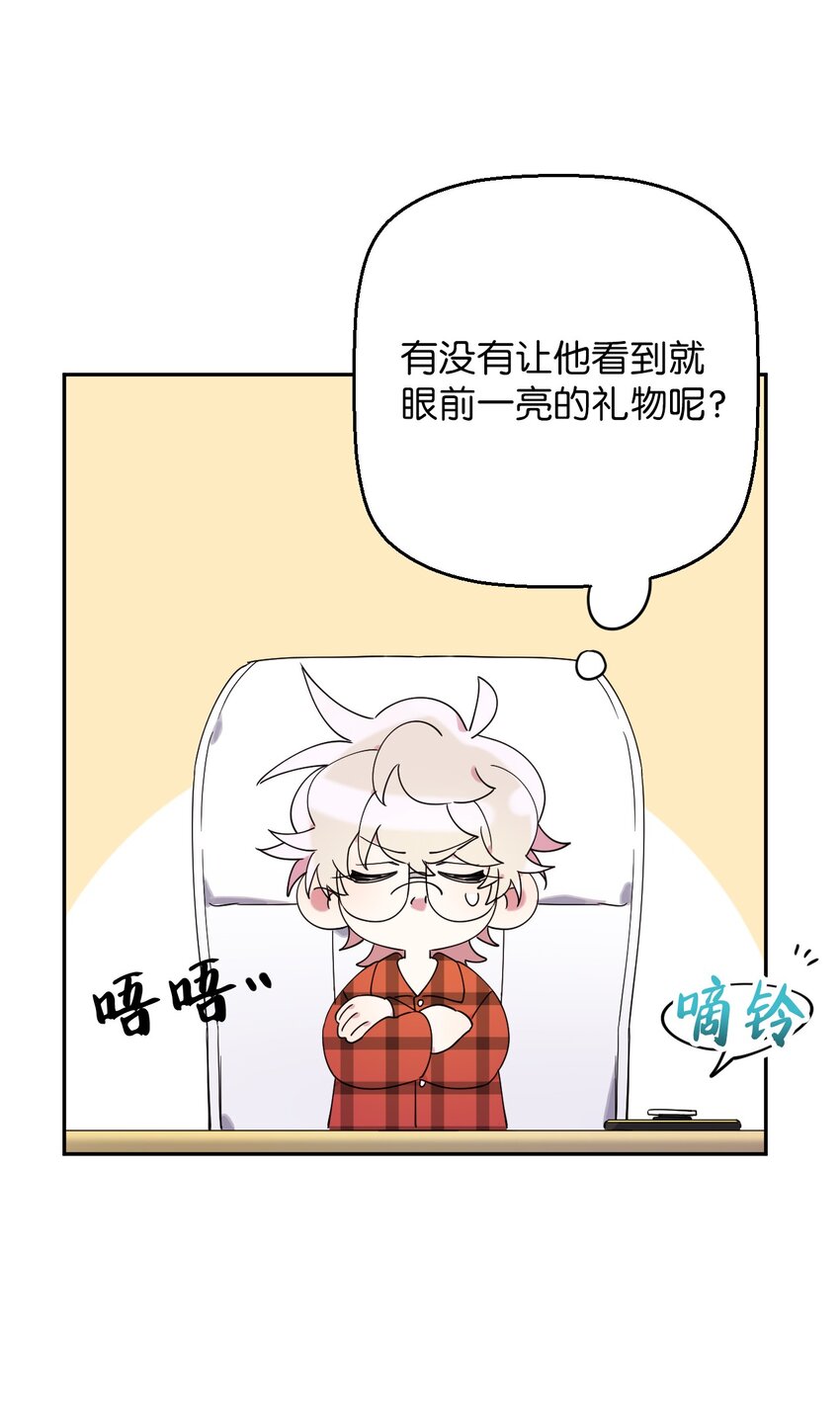 38 定情信物44