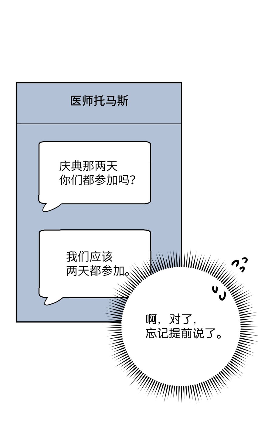 38 定情信物45
