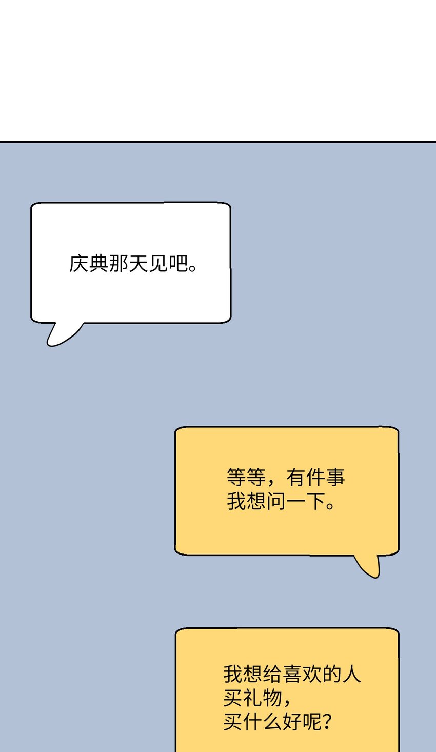 38 定情信物48