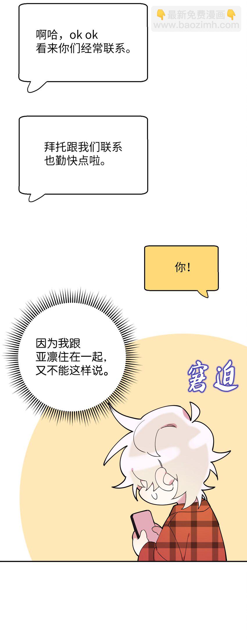 38 定情信物51