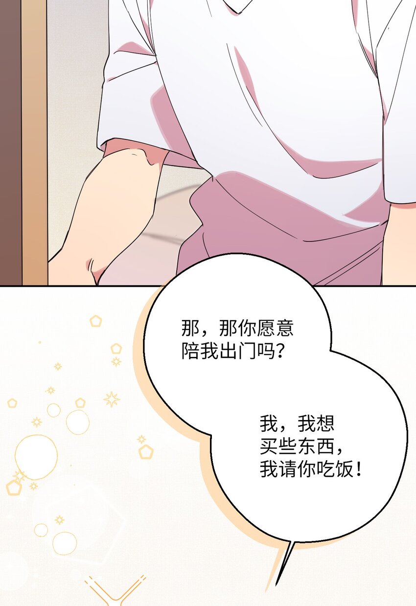 38 定情信物57