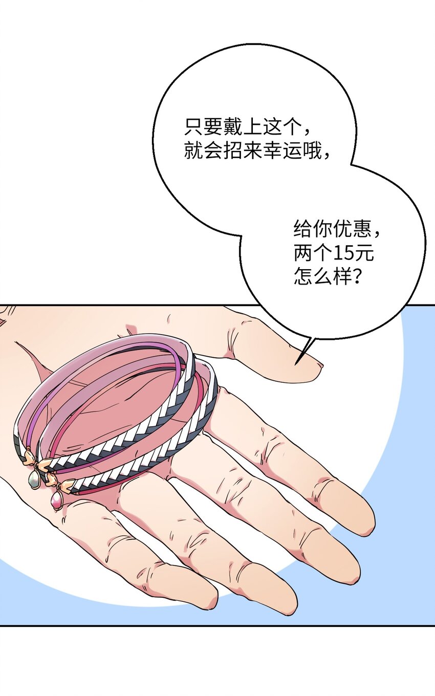 38 定情信物73