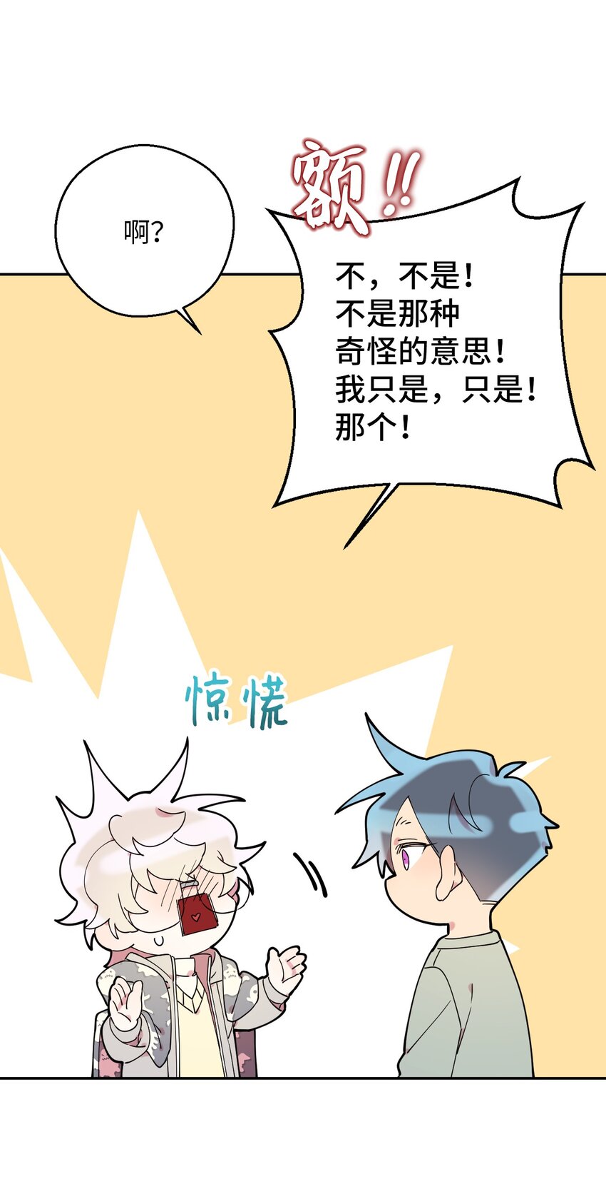 38 定情信物8