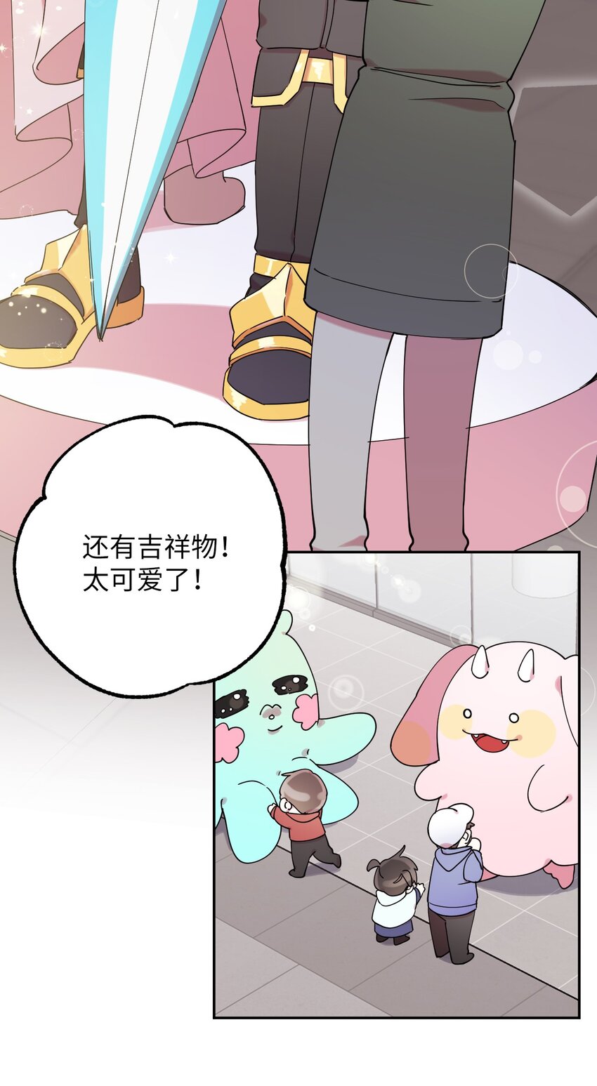39 在天堂里掉马了10