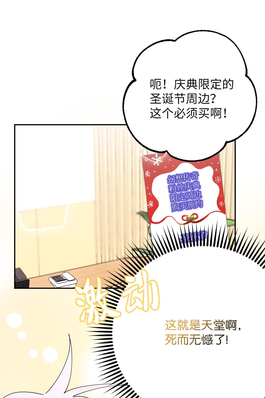 39 在天堂里掉马了11