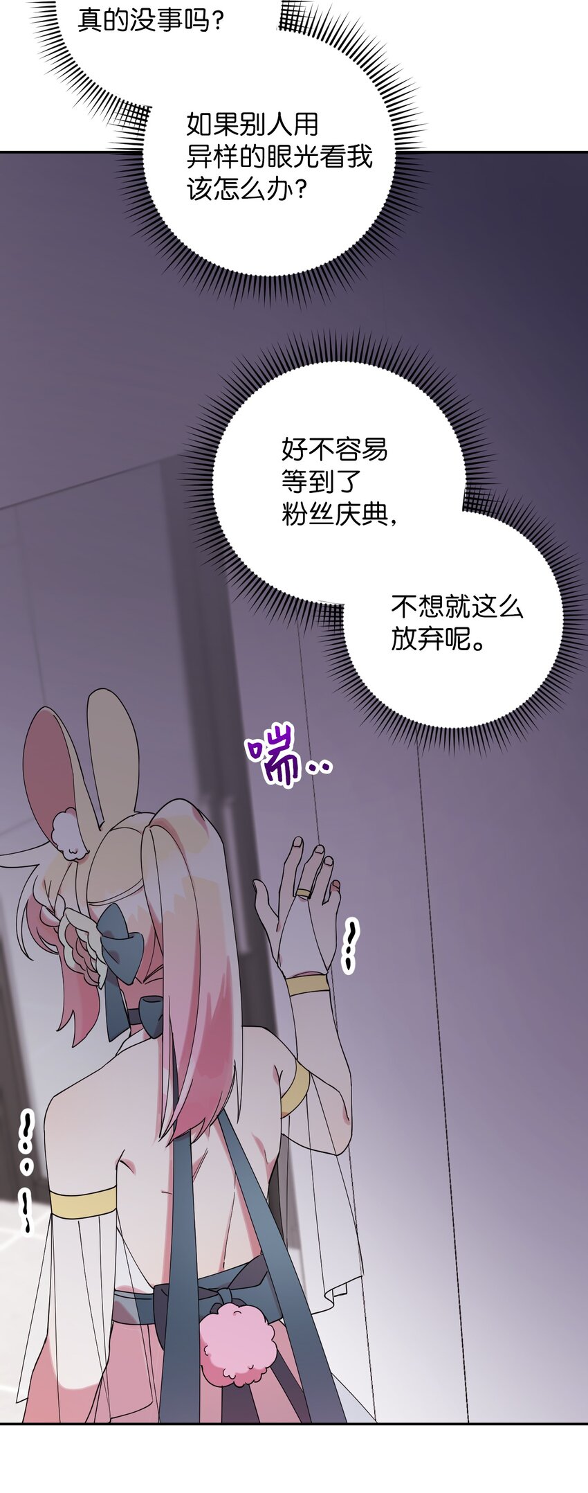 39 在天堂里掉马了16
