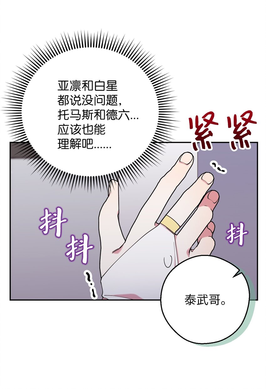 39 在天堂里掉马了17