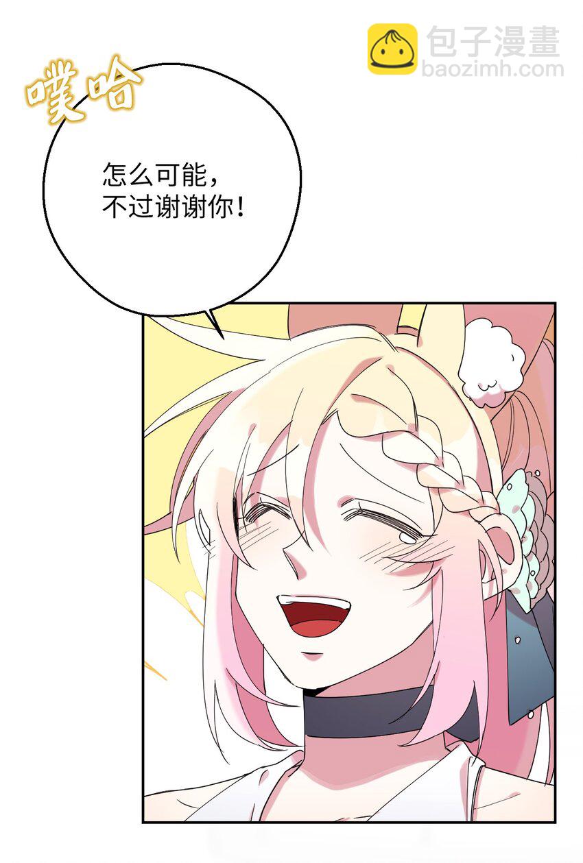 39 在天堂里掉马了20