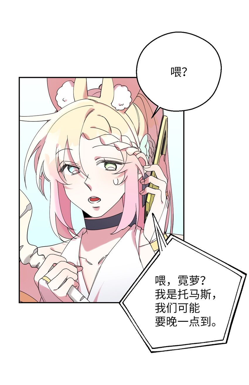 39 在天堂里掉马了24