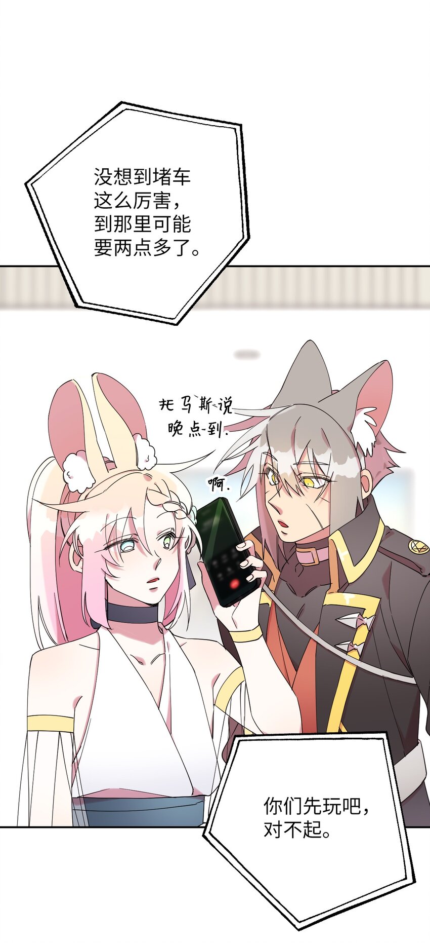 39 在天堂里掉马了25