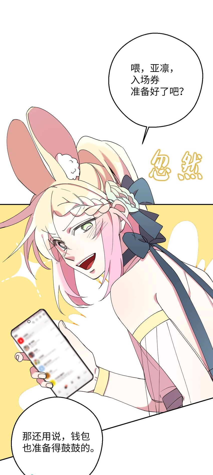 39 在天堂里掉马了27