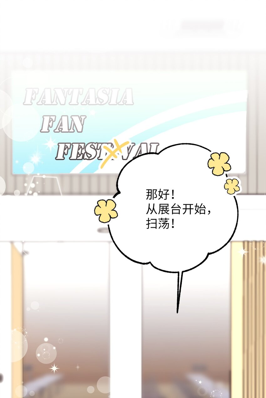 39 在天堂里掉马了29